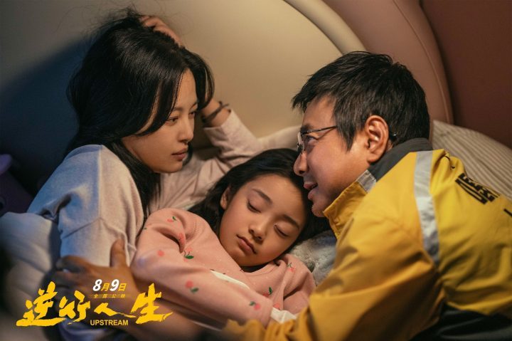 徐峥新作《逆行人生》发布“相助”版情感预告 火热预售中-2