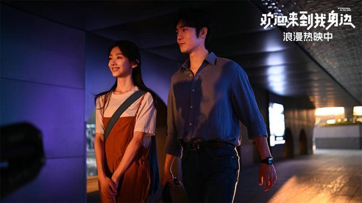 《欢迎来到我身边》探寻片尾立得彩蛋，特邀王影璐于适，定格浪漫瞬间-1