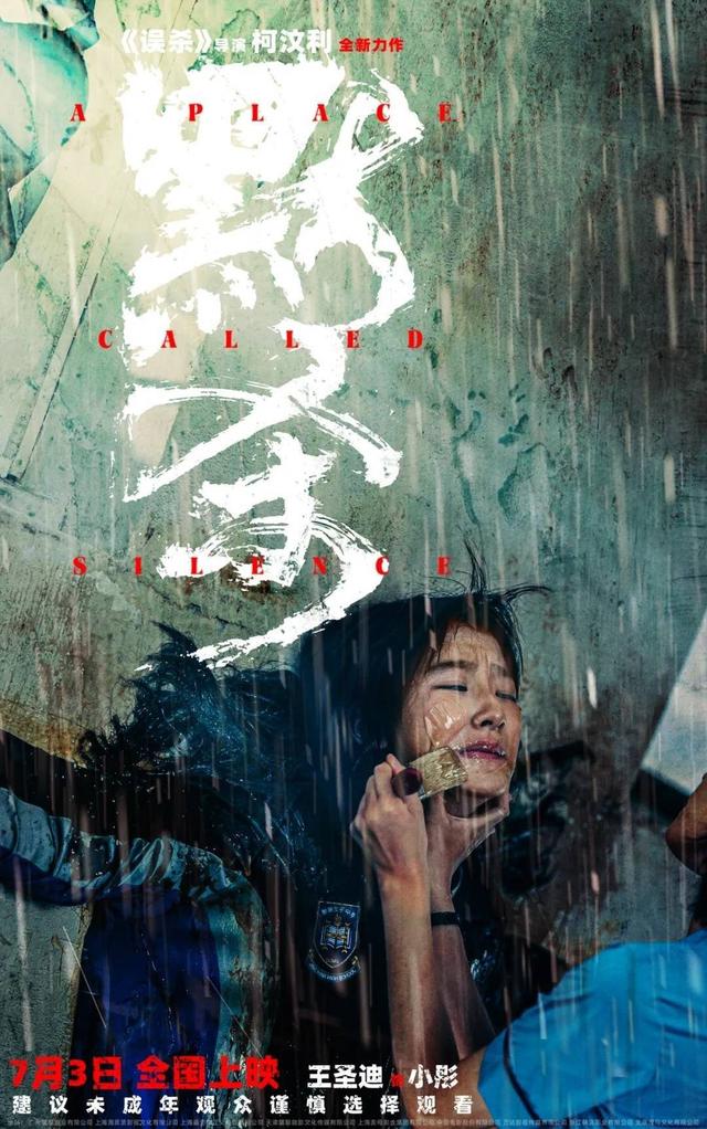 《默杀》百度云【BD1080P/3.3G-MKV】未删减完整版magnet磁力链接资源国语中字-1