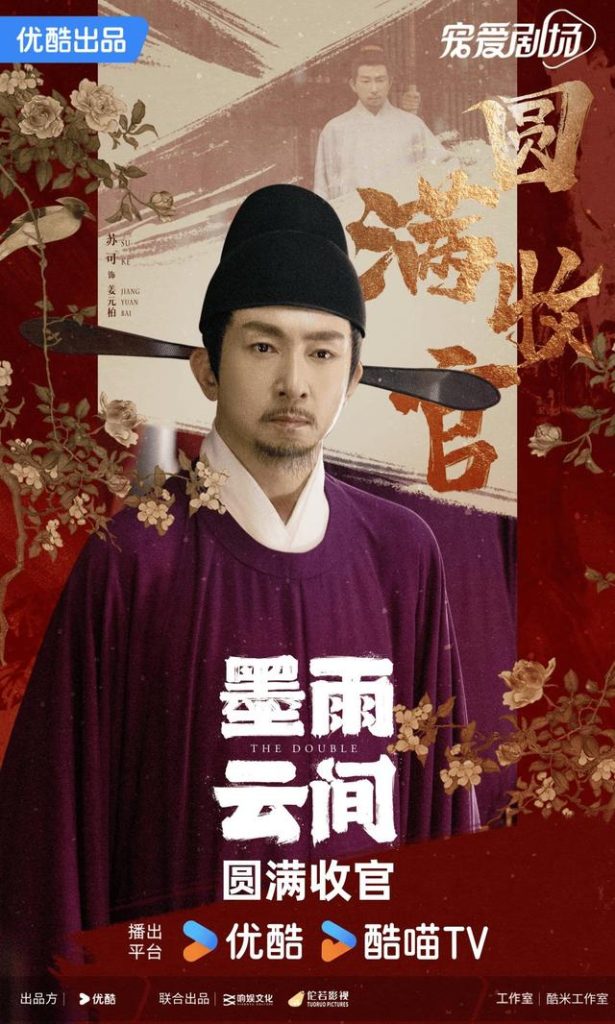 《墨雨云间》清晰版资源分享百度云国语版（BD1080P/3.9G-MP4）