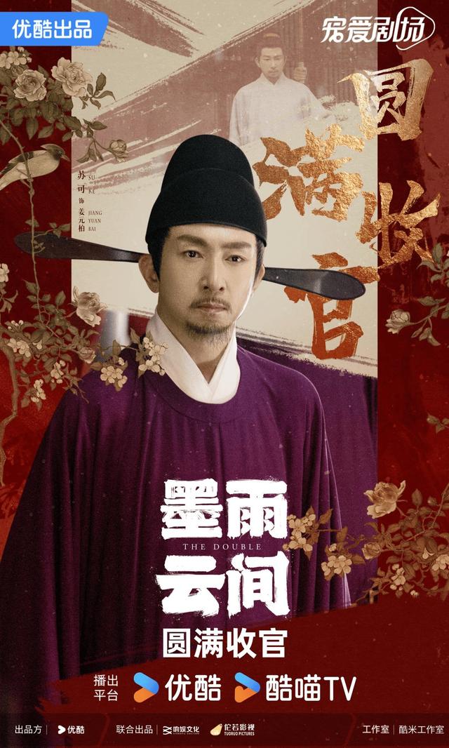 《墨雨云间》清晰版资源分享百度云国语版（BD1080P/3.9G-MP4）-1