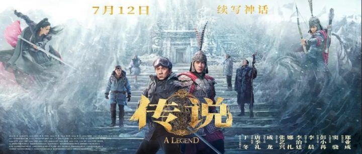 《传说》「HD1080P/3.4G-MKV」国语中字完整/加长版迅雷资源在线看百度网盘-2