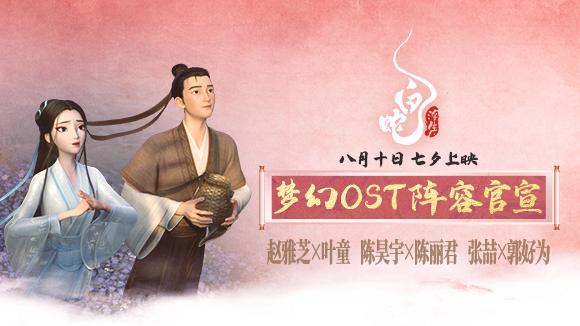 《白蛇：浮生》【BD720P/3.8G-MP4】国语版正版高清资源分享百度云盘-1