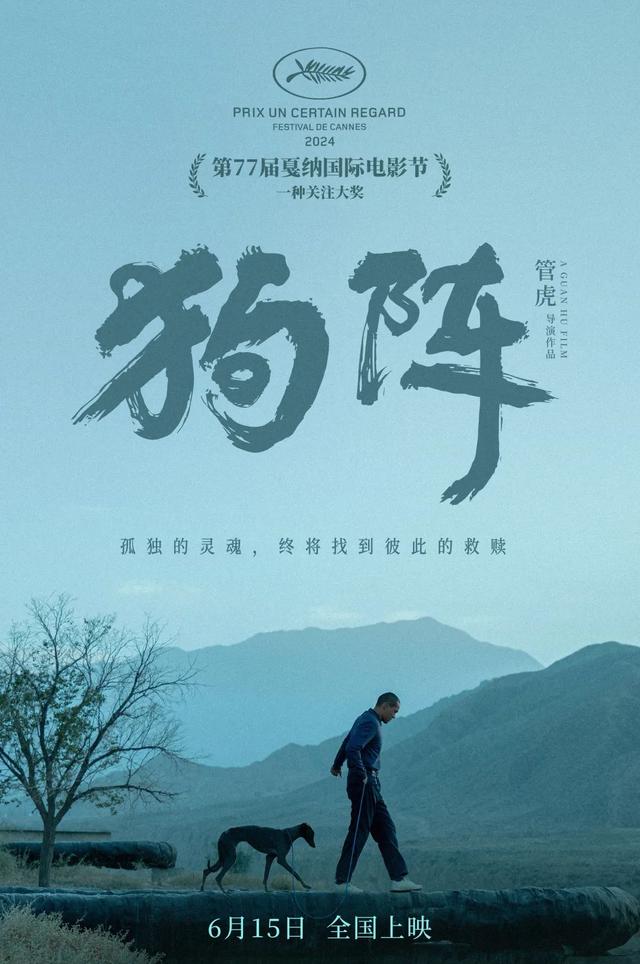 《狗阵》迅雷资源种子下载高清版网盘【HD720P/3.3G-MP4】原声版-1