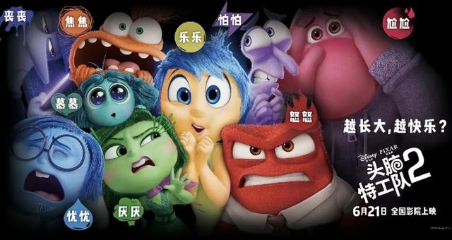 《头脑特工队2》资源在线观看国语中字正版高清百度云盘「BD1280P/3.4G-MP4」-2