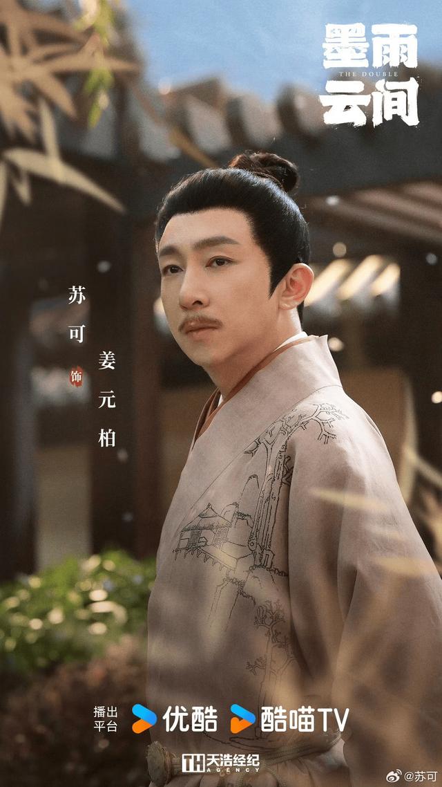 《墨雨云间》清晰版资源分享百度云国语版（BD1080P/3.9G-MP4）-2