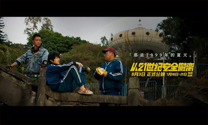 《从21世纪安全撤离》国语中字【BD720P/3.9G-MKV】迅雷资源百度云完整版-2