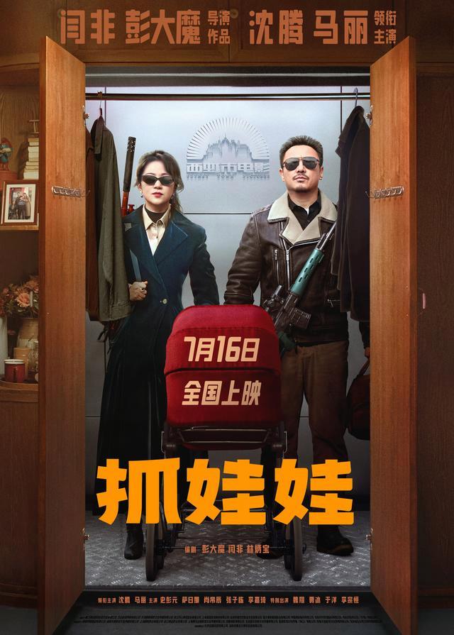 《抓娃娃》国语中字「HD1080P/3.9G-MKV」网盘免费版资源下载链接-1