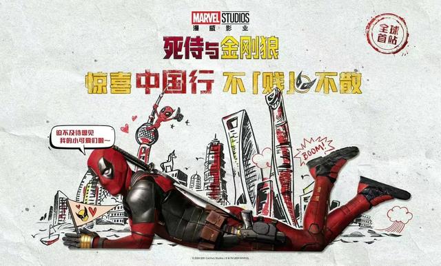 《死侍与金刚狼》百度云盘【HD1280P/3.3G-MKV】国语版抢先版资源在线看-2