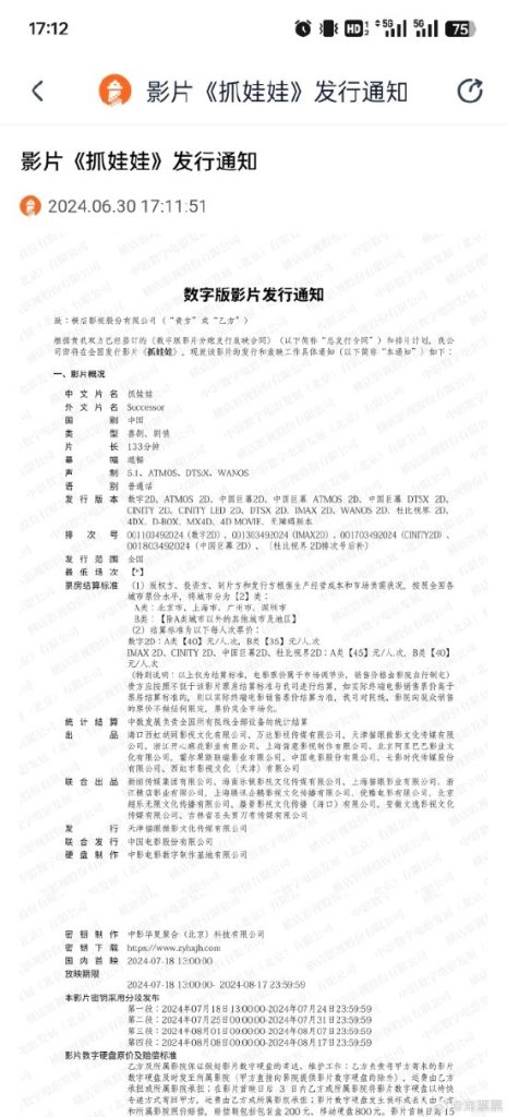 《抓娃娃》完整版资源下载国语中字百度云盘【HD720P/3.4G-MP4】