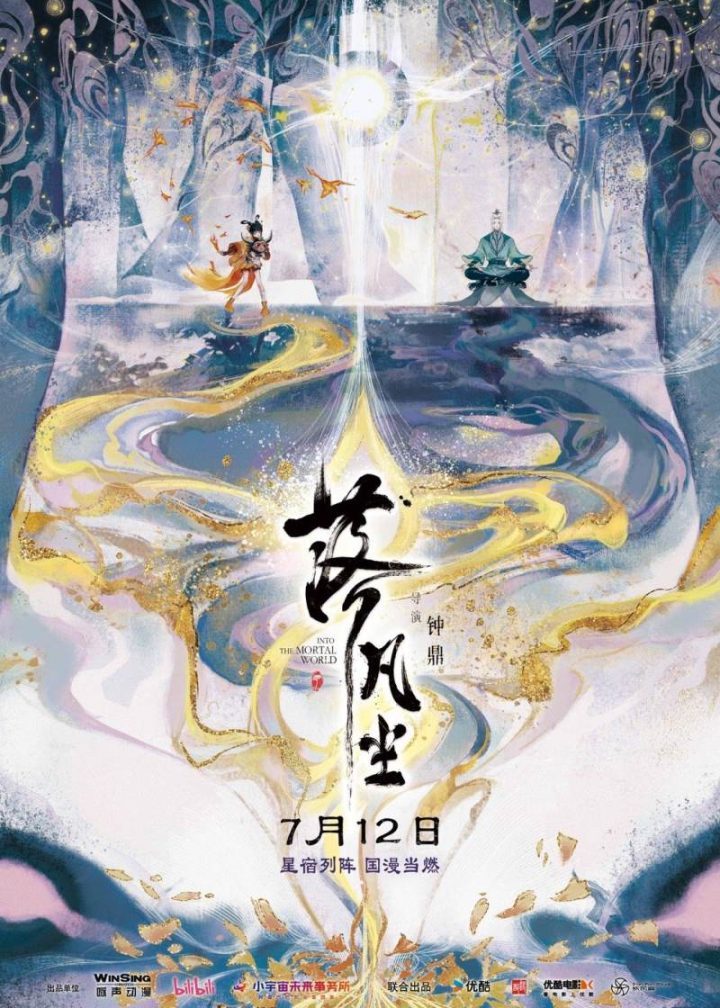 黄霄云演绎《落凡尘》片尾曲，感人演绎动人神仙兄妹情-1