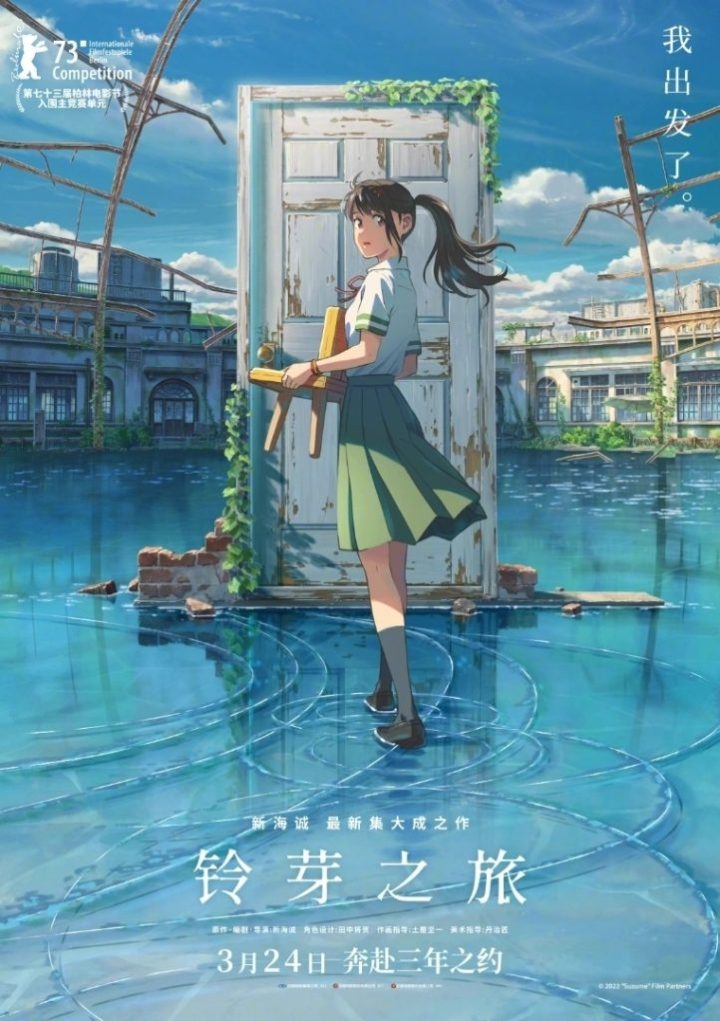 《你的名字》国语版「BD1080P/3.4G-MKV」4k高清迅雷资源BT种子百度云-1