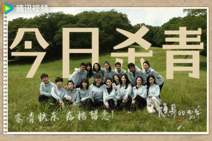 电视剧《隐身的名字》杀青，揭开命运之谜，解构人性美好-1