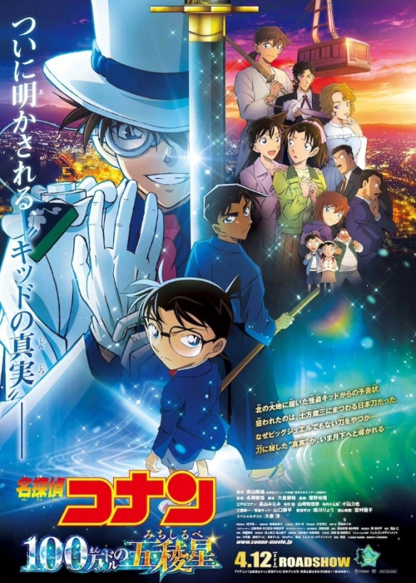 《百万美元的五棱星》未删减版国语版资源下载阿里网盘「HD720P/3.6G-MP4」-1