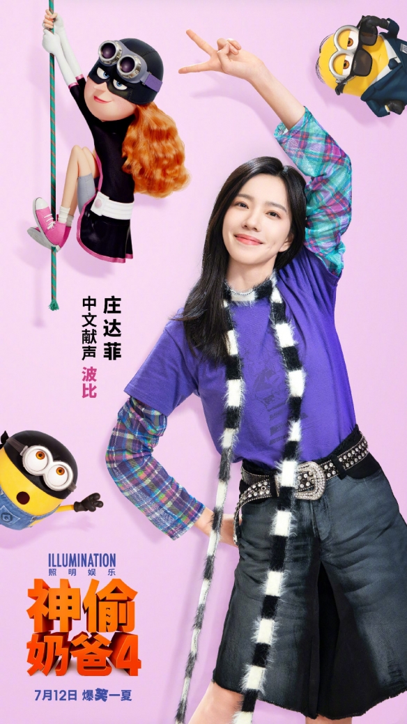《神偷奶爸4》国语中字（HD1080P/3.6G-MKV）未删减完整版迅雷BT资源阿里网盘-2