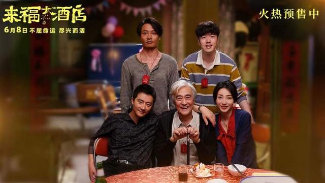 《来福大酒店》百度网盘资源下载抢先版原声版「BD1280P/3.4G-MP4」-2