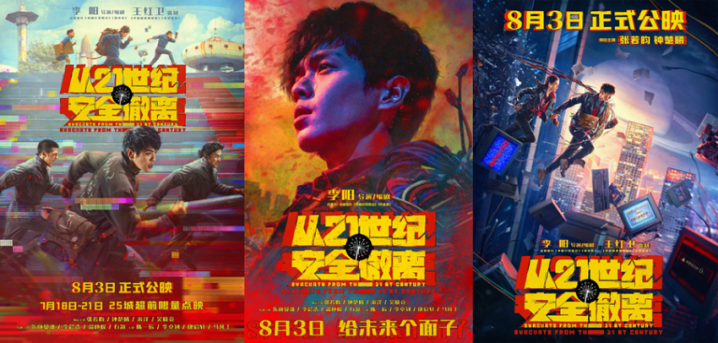 治愈童真，刺激惊险！法国喜剧片《我的小狮王》欢乐首映独家播出-3