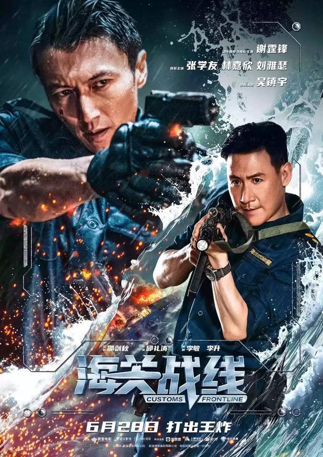 《海关战线》资源下载完整版（HD1080P/3.4G-MP4）原声版百度网盘-2