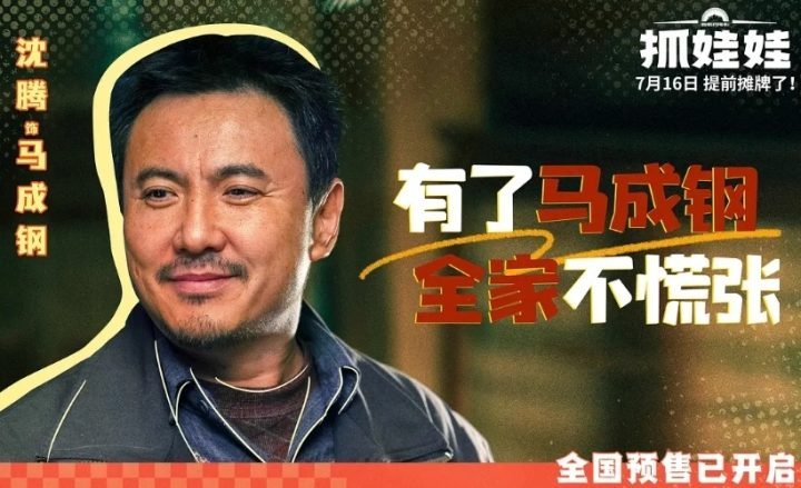 全球票房接近80亿，成龙和沈腾都望尘莫及——暑期档的最大“黑马”-2