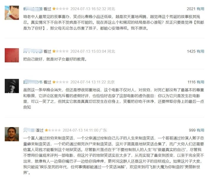贾冰主演新片上映首日成功夺冠，口碑大爆，或将成为“喜剧之王”？-1