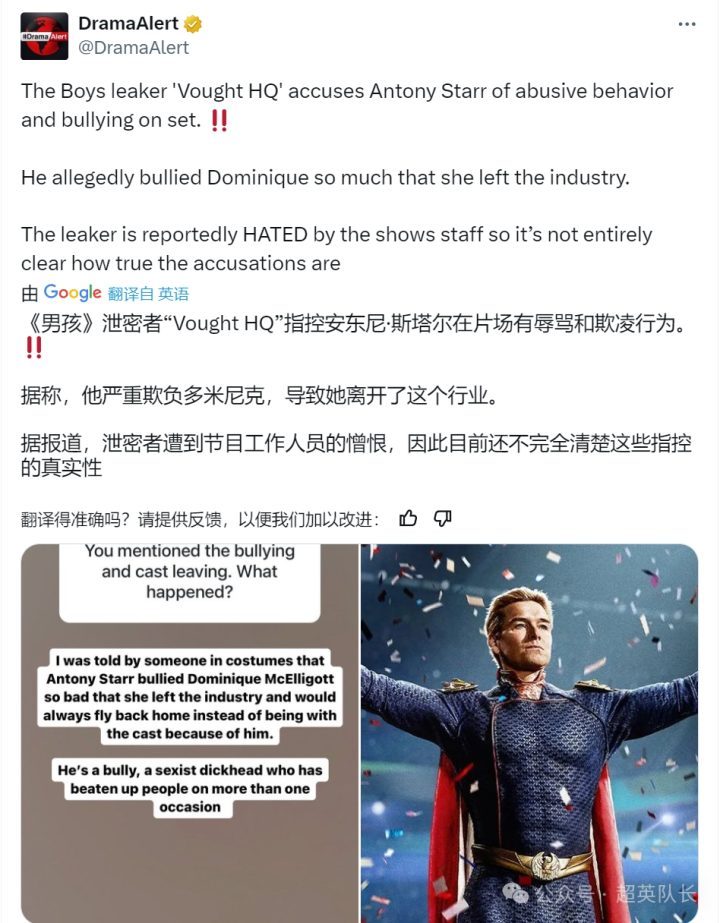 《黑袍纠察队4》被祖国人片场霸凌，梅芙女王不得不让角色下线-2