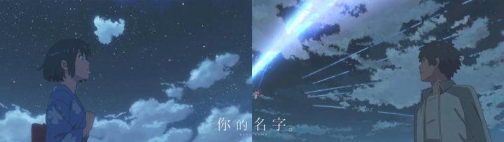 《你的名字》（HD1280P/3.8G-MKV）原声版百度云网盘资源下载完整版-2