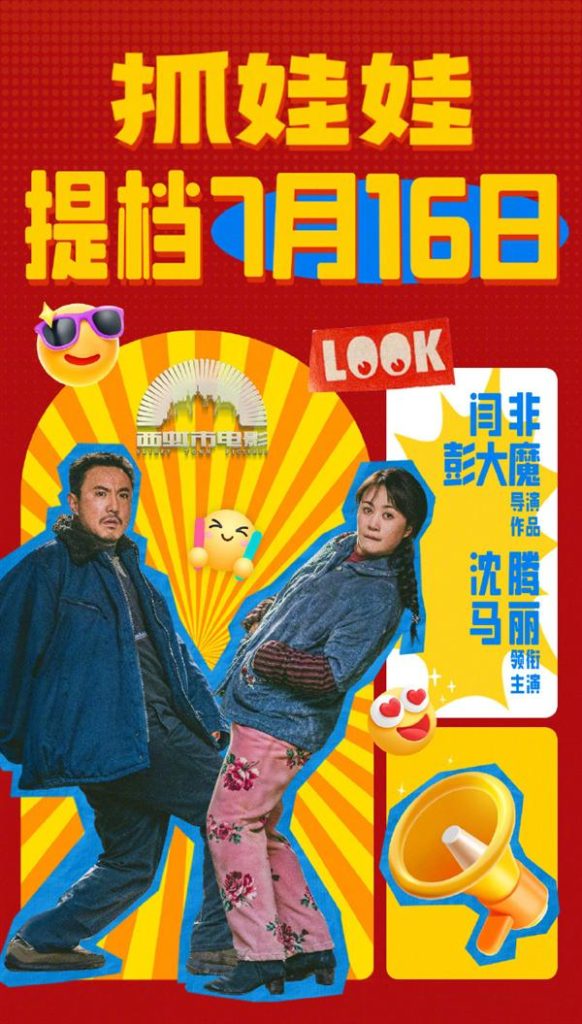 《抓娃娃》「BD1280P/3.3G-MKV」百度云盘完整版magnet磁力链接资源国语版
