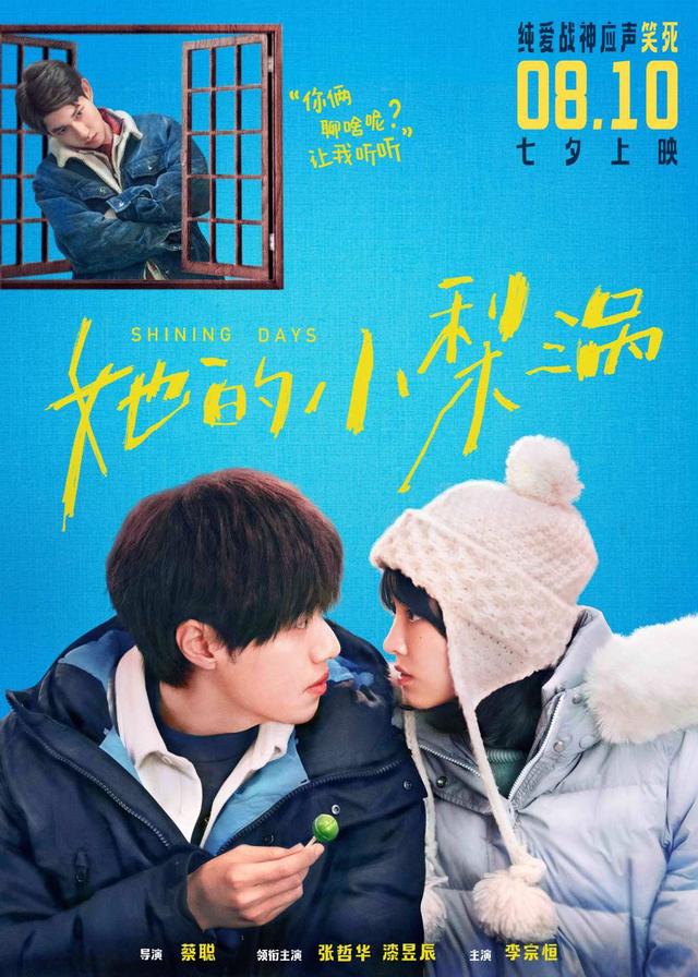 《她的小梨涡》迅雷资源种子下载蓝光版【BD720P/3.2G-MP4】国语版阿里云盘-1