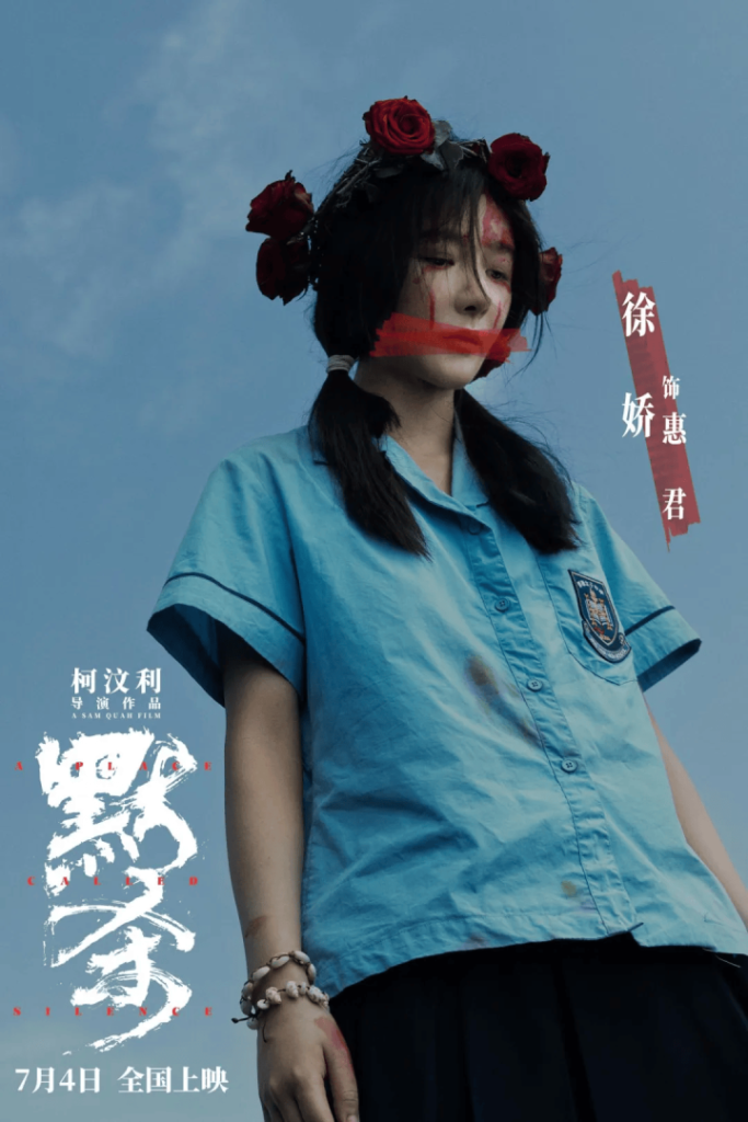 《默杀》国语中字（HD1080P/3.3G-MKV）免费版迅雷资源在线看网盘