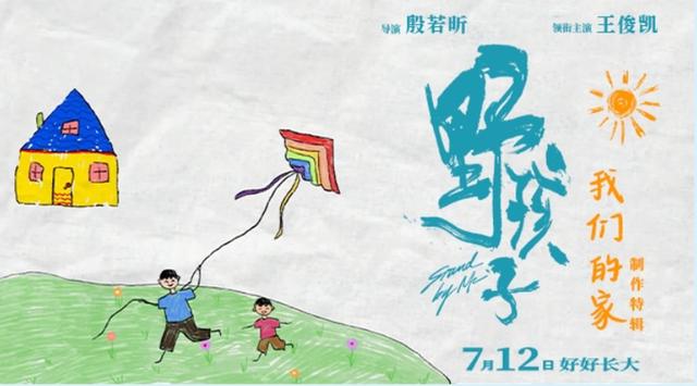《野孩子》高清版国语中字阿里网盘迅雷BT资源【BD1080P/3.2G-MP4】-1