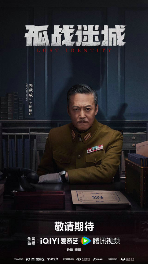 郭秋成和黄景瑜大战迷城，演技碰撞引发热议-1