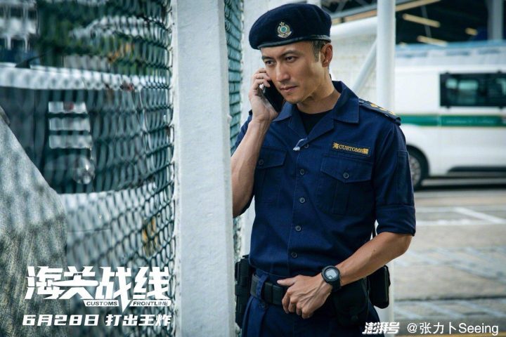 《海关战线》泄漏版「HD720P/3.3G-MKV」百度网盘国语中字迅雷资源BT种子-1