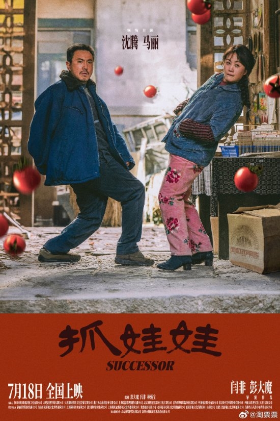 《抓娃娃》完整版资源下载国语中字百度云盘【HD720P/3.4G-MP4】-2
