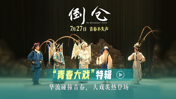 《倒仓》国语版资源下载手机版【HD720P/3.9G-MKV】百度云-1