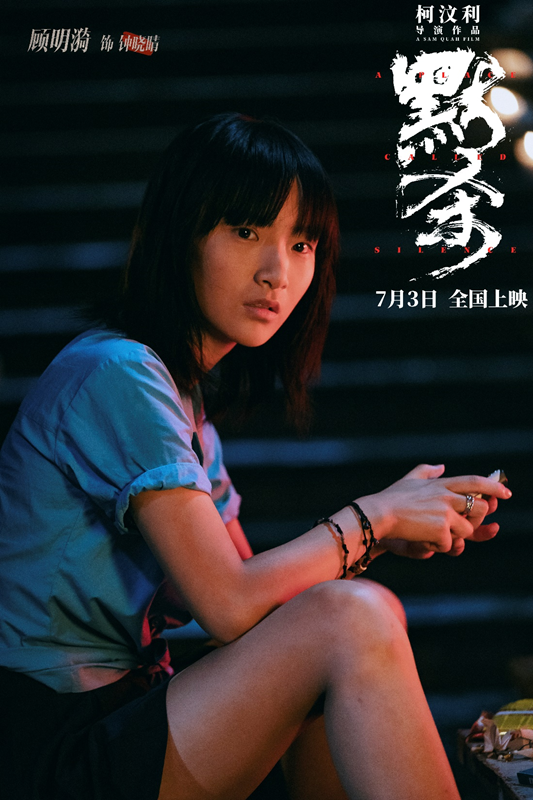 《默杀》百度云盘国语版资源分享（BD720P/3.2G-MP4）完整/加长版-2