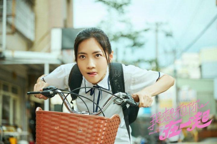 电影《我想和你在一起》将于8月16日上映，黄宏轩在盛夏向心上人告白-2