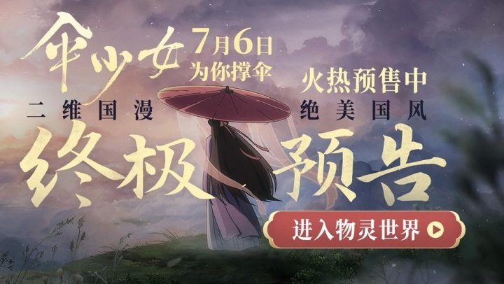 《伞少女》（BD1280P/3.6G-MKV）阿里网盘清晰版国语版迅雷资源BT种子-1