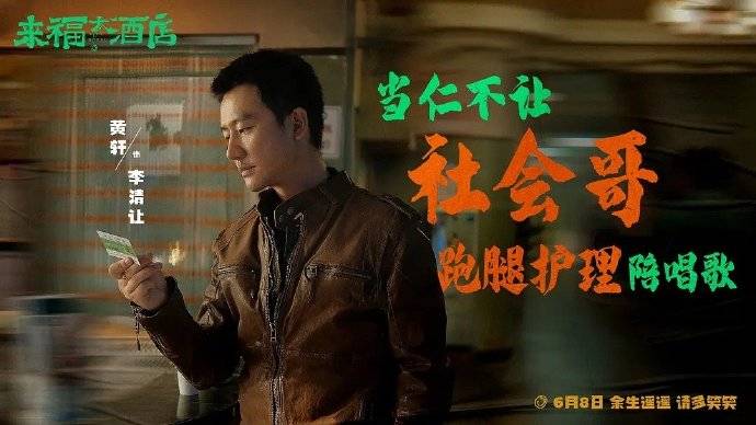 《来福大酒店》原声版网盘（HD1280P/3.6G-MP4）迅雷资源BT种子高清-2