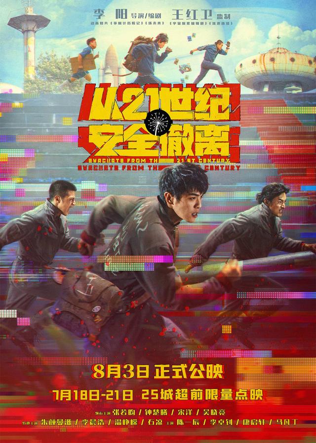 《从21世纪安全撤离》国语中字免费版百度云盘迅雷资源种子下载「BD720P/3.4G-MP4」-1