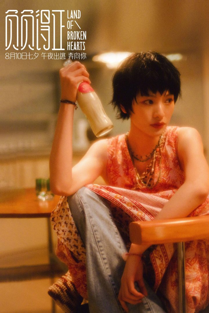 朱一龙邱天主演《负负得正》发布“爱会治愈”版角色预告，治愈系爱情浪漫上演-1