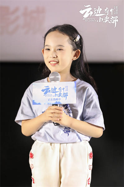 《云边有个小卖部》迅雷资源种子下载原声版泄漏版（BD1080P/3.9G-MKV）阿里云盘-3