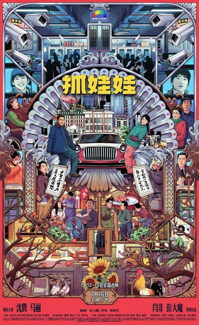 《抓娃娃》阿里云盘原声版（HD1280P/3.9G-MKV）泄漏版资源在线看-2