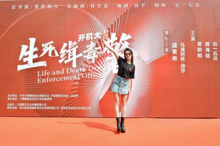 《生死缉毒警》开机，温果希出演智勇女警破案-4