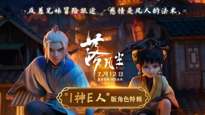 《落凡尘》国语版免费版「HD1080P/3.2G-MKV」百度网盘迅雷资源下载-1