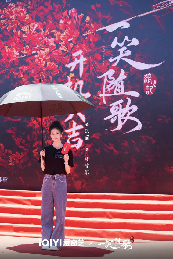 李沁辛凯丽主演的古装剧《一笑随歌》开机，生死闺蜜情上演-1