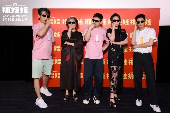 沈腾马丽喜剧电影《抓娃娃》首映礼笑料百出-2