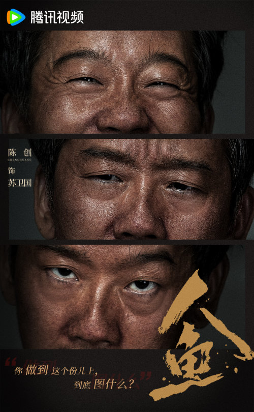 陈创再展演技魅力，费鸡师在《唐朝诡事录之西行》中成为新亮点-1