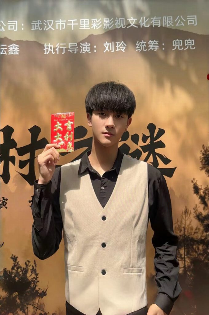 电影《清河村之谜》开机仪式，解开神秘悬案面纱