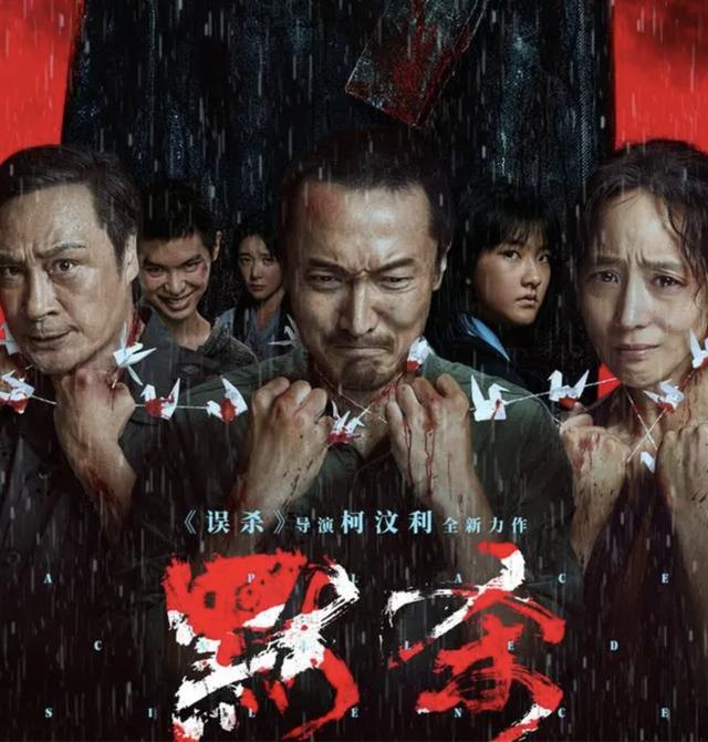 《默杀》百度云【BD1080P/3.3G-MKV】未删减完整版magnet磁力链接资源国语中字-2