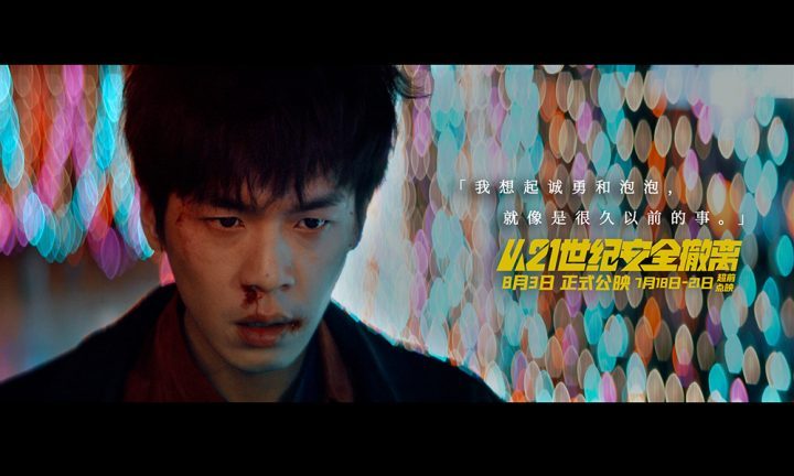 《从21世纪安全撤离》国语中字【BD720P/3.9G-MKV】迅雷资源百度云完整版-1